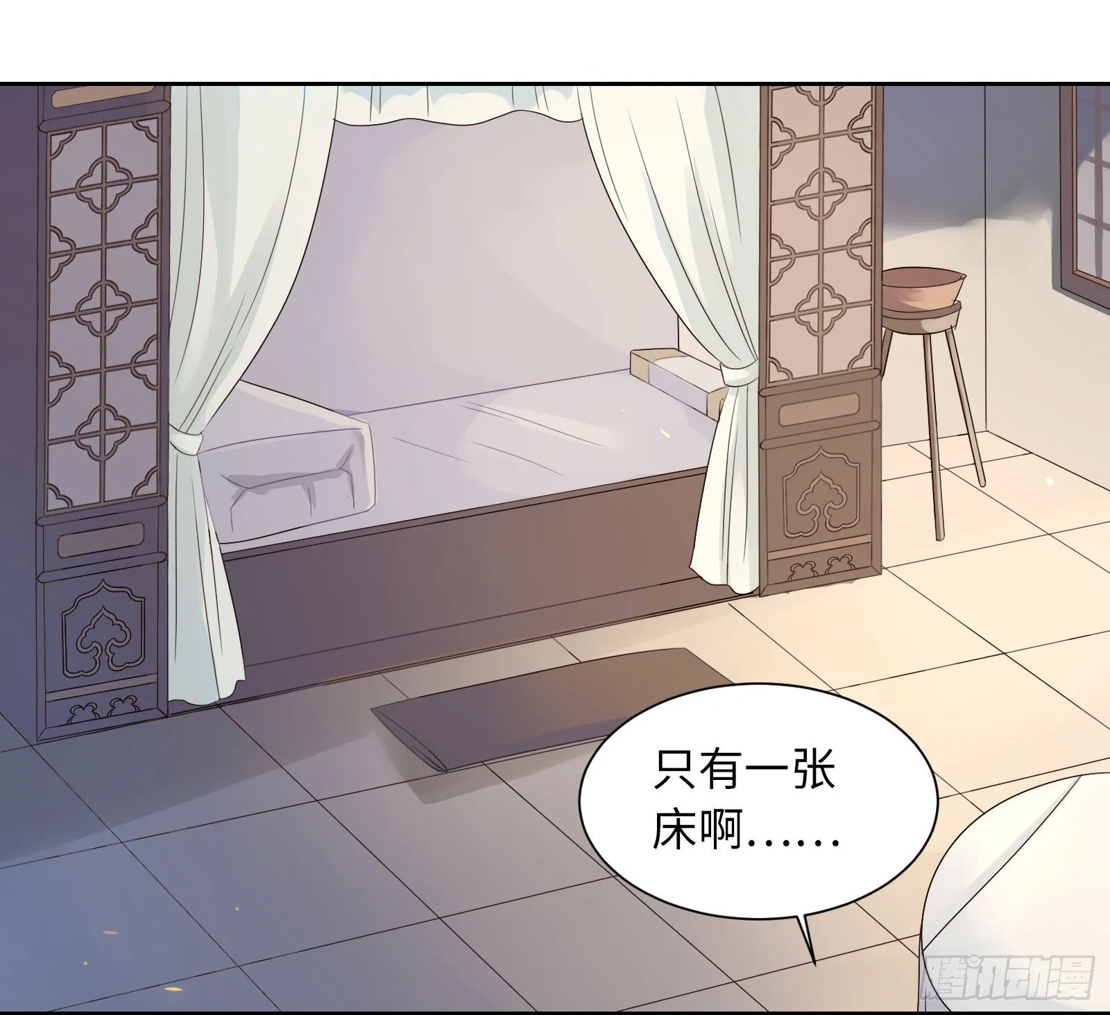 怎么只有一张床啊……？ 第35页