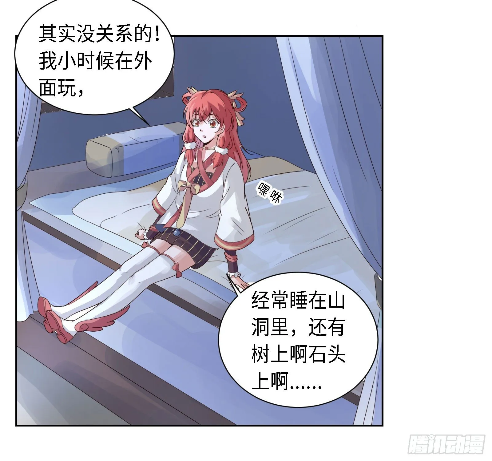 怎么只有一张床啊……？ 第39页