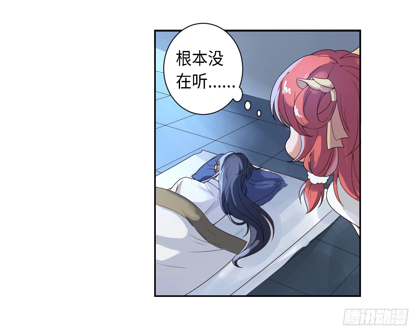 怎么只有一张床啊……？ 第40页