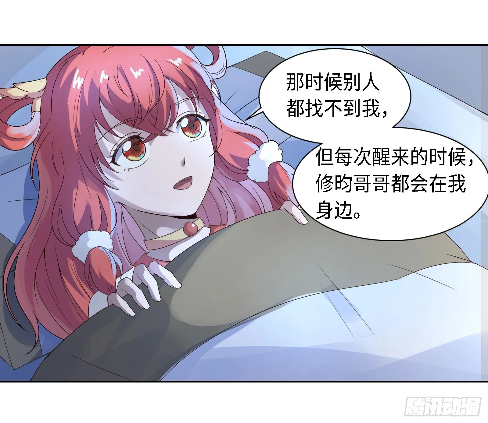 怎么只有一张床啊……？ 第41页