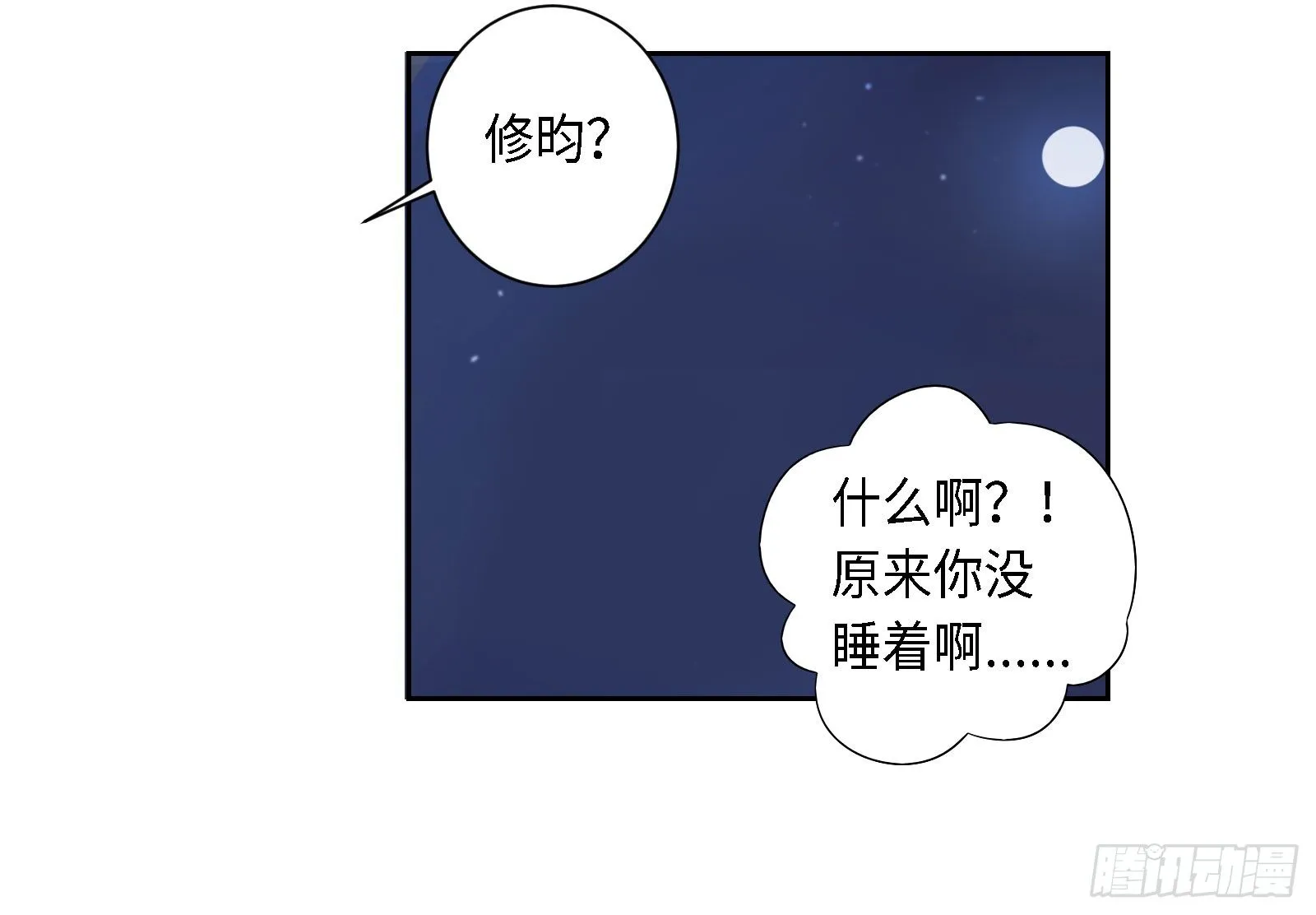 怎么只有一张床啊……？ 第42页
