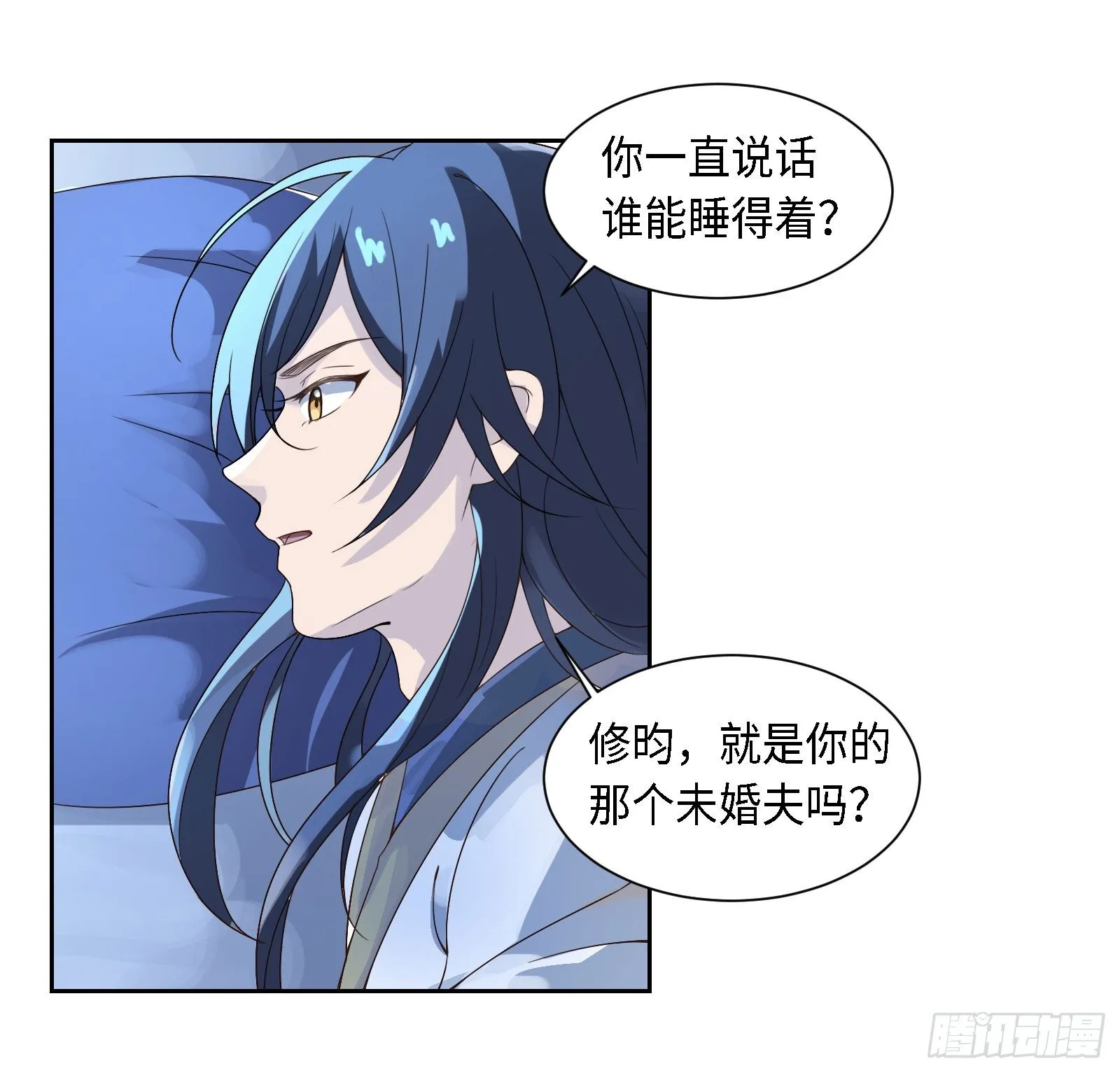 怎么只有一张床啊……？ 第43页