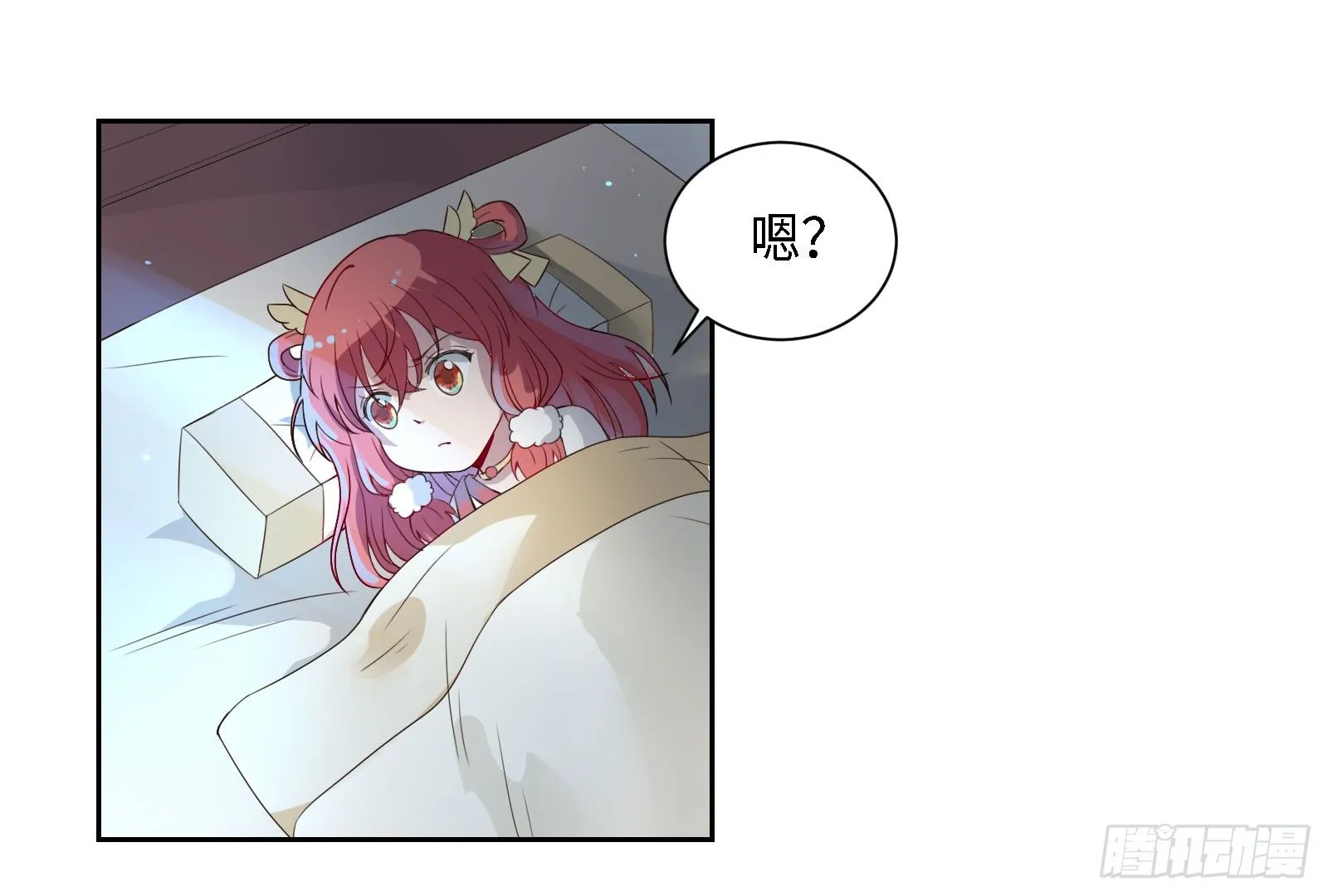怎么只有一张床啊……？ 第47页