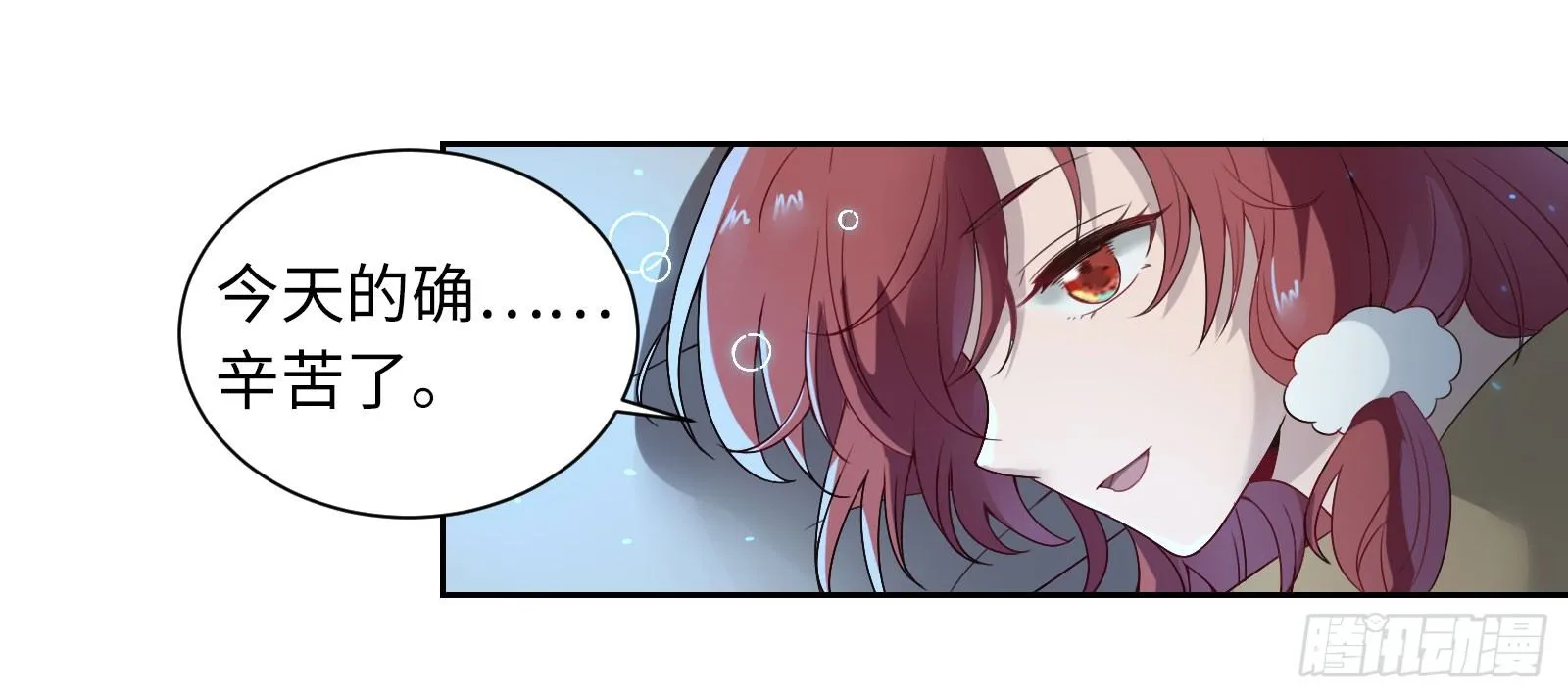 怎么只有一张床啊……？ 第49页
