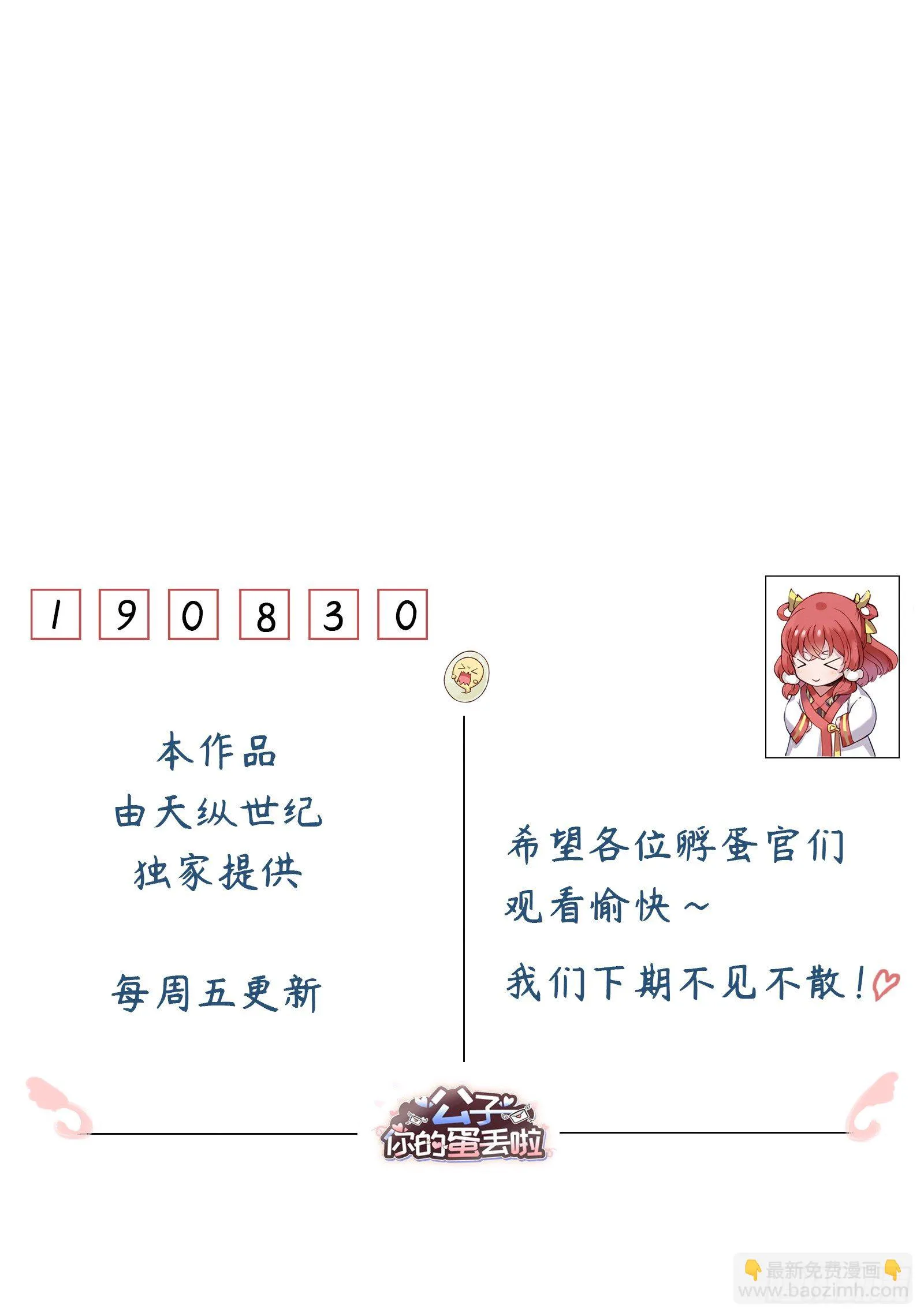 怎么只有一张床啊……？ 第51页