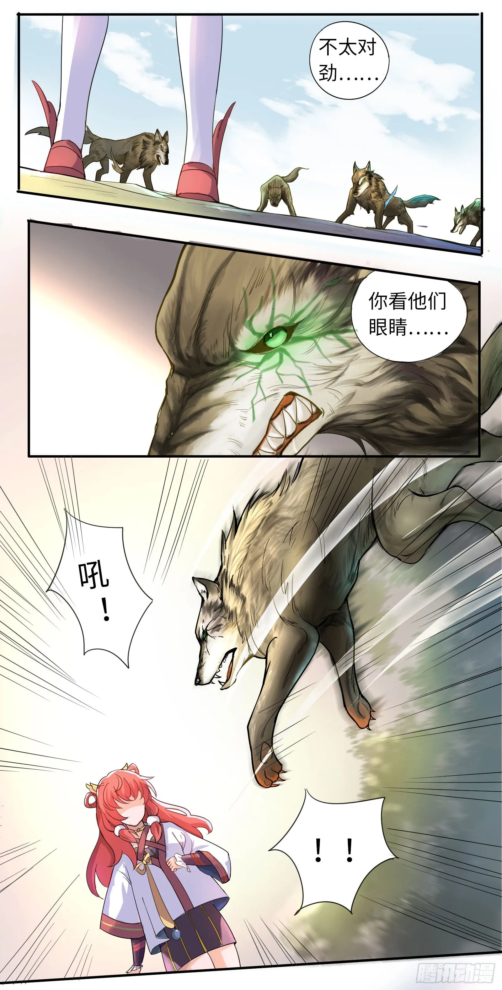 不愧是我的搭档！ 第4页