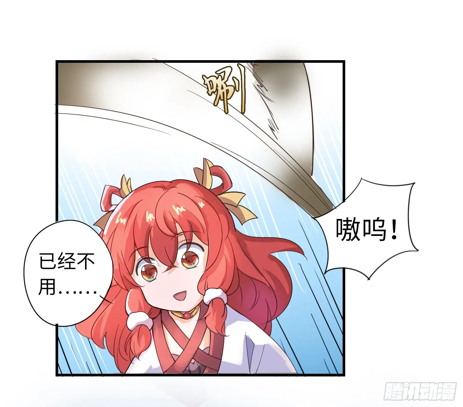 不愧是我的搭档！ 第10页