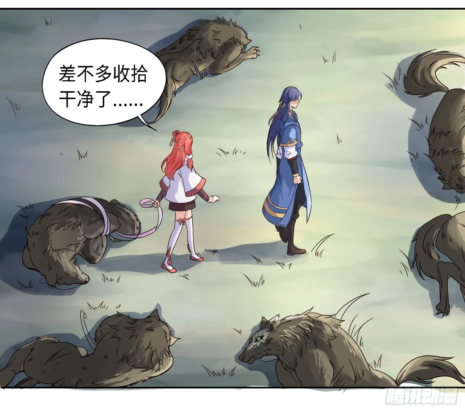 不愧是我的搭档！ 第15页