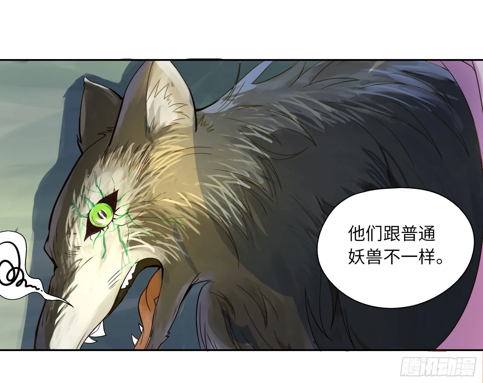 不愧是我的搭档！ 第17页