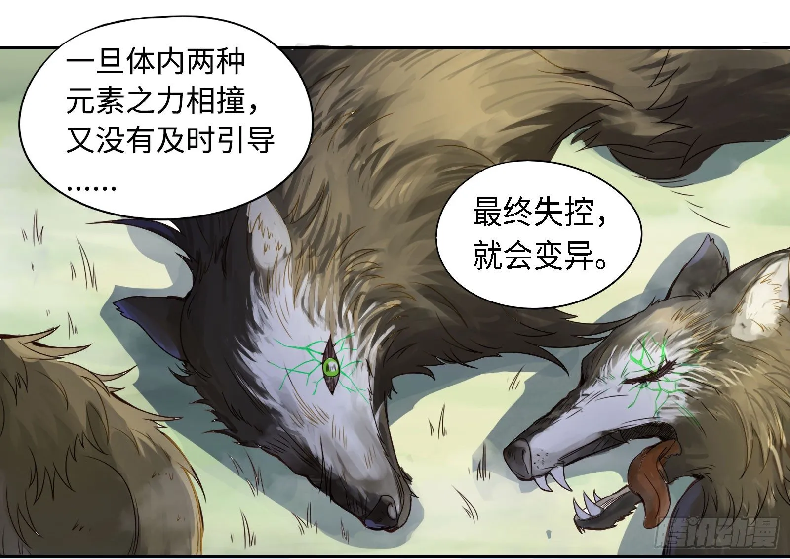 不愧是我的搭档！ 第22页