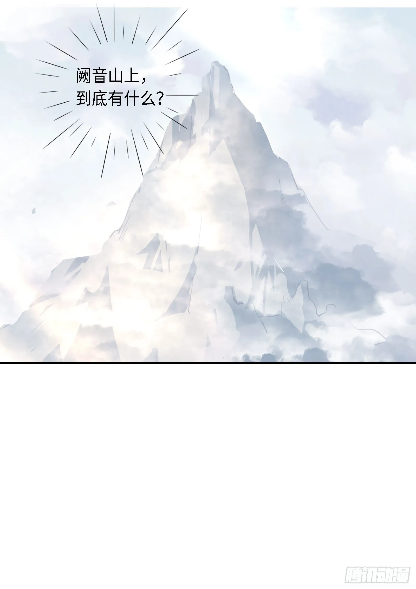 不愧是我的搭档！ 第25页