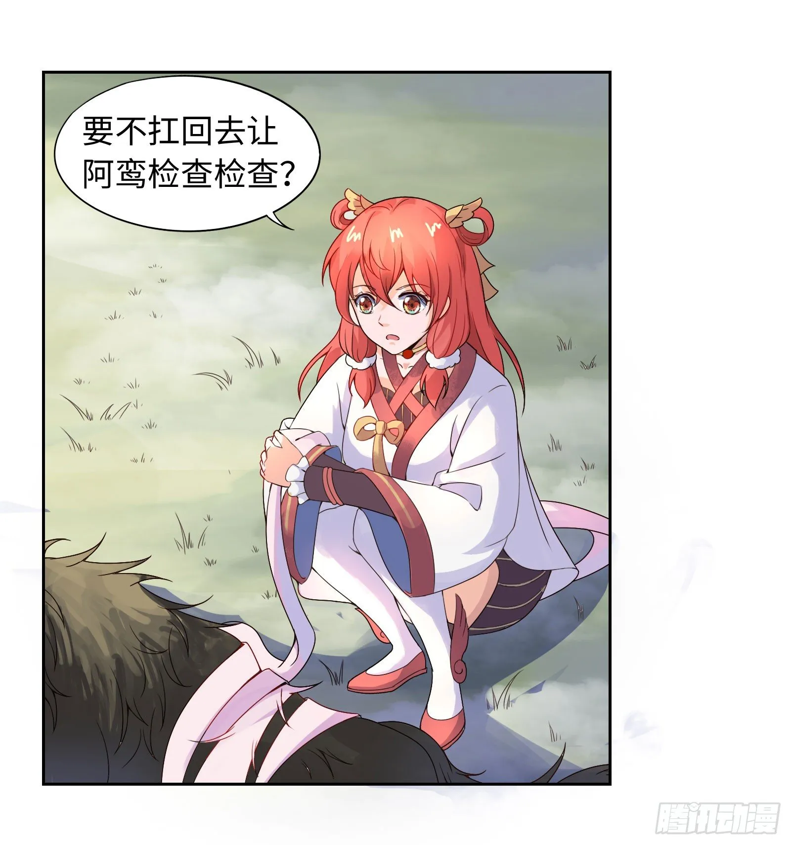 不愧是我的搭档！ 第26页