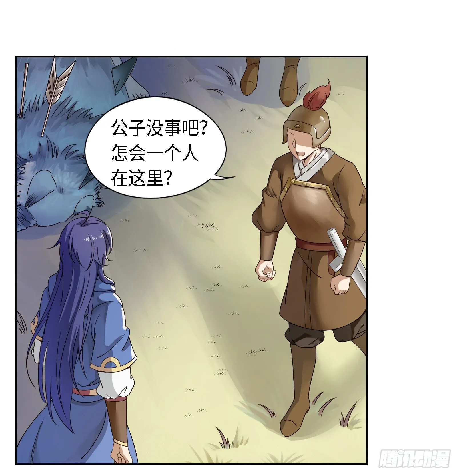 不愧是我的搭档！ 第62页