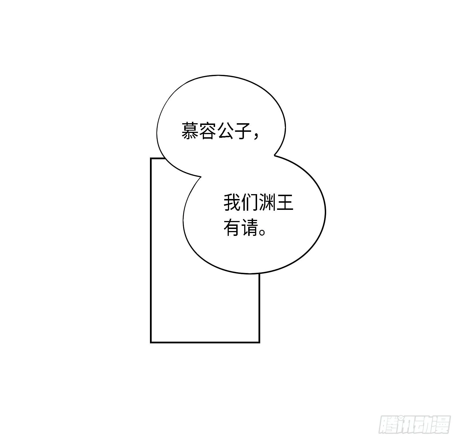 不愧是我的搭档！ 第68页