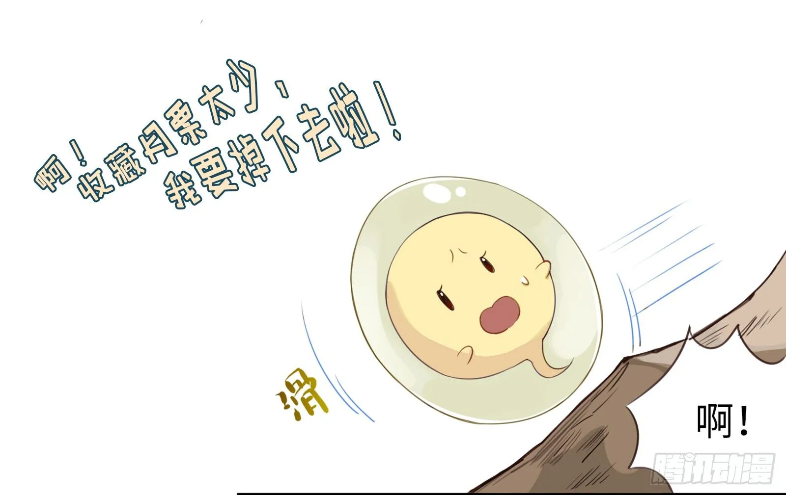不愧是我的搭档！ 第70页