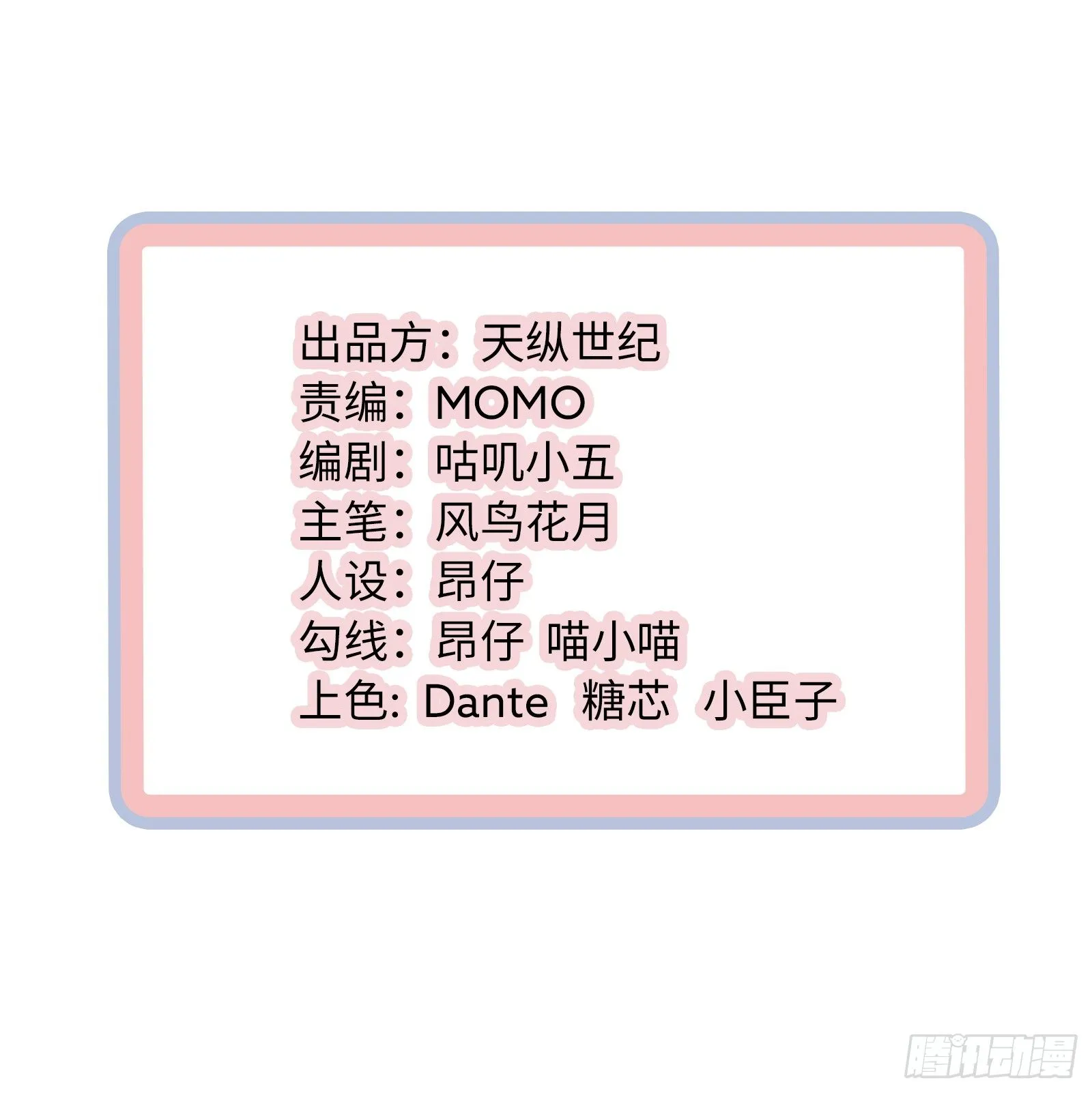 加深和我的羁绊吧！ 第2页