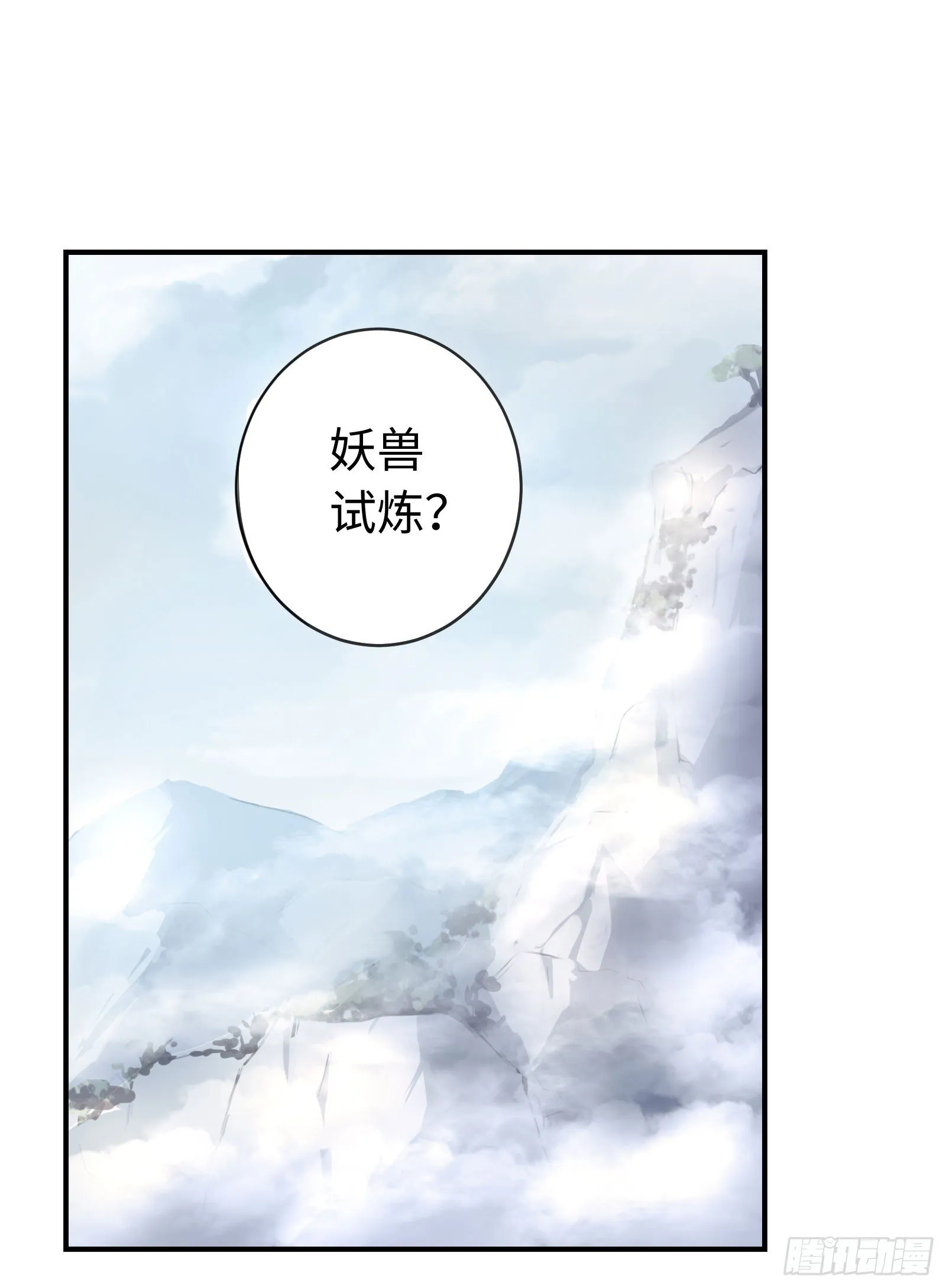 加深和我的羁绊吧！ 第9页