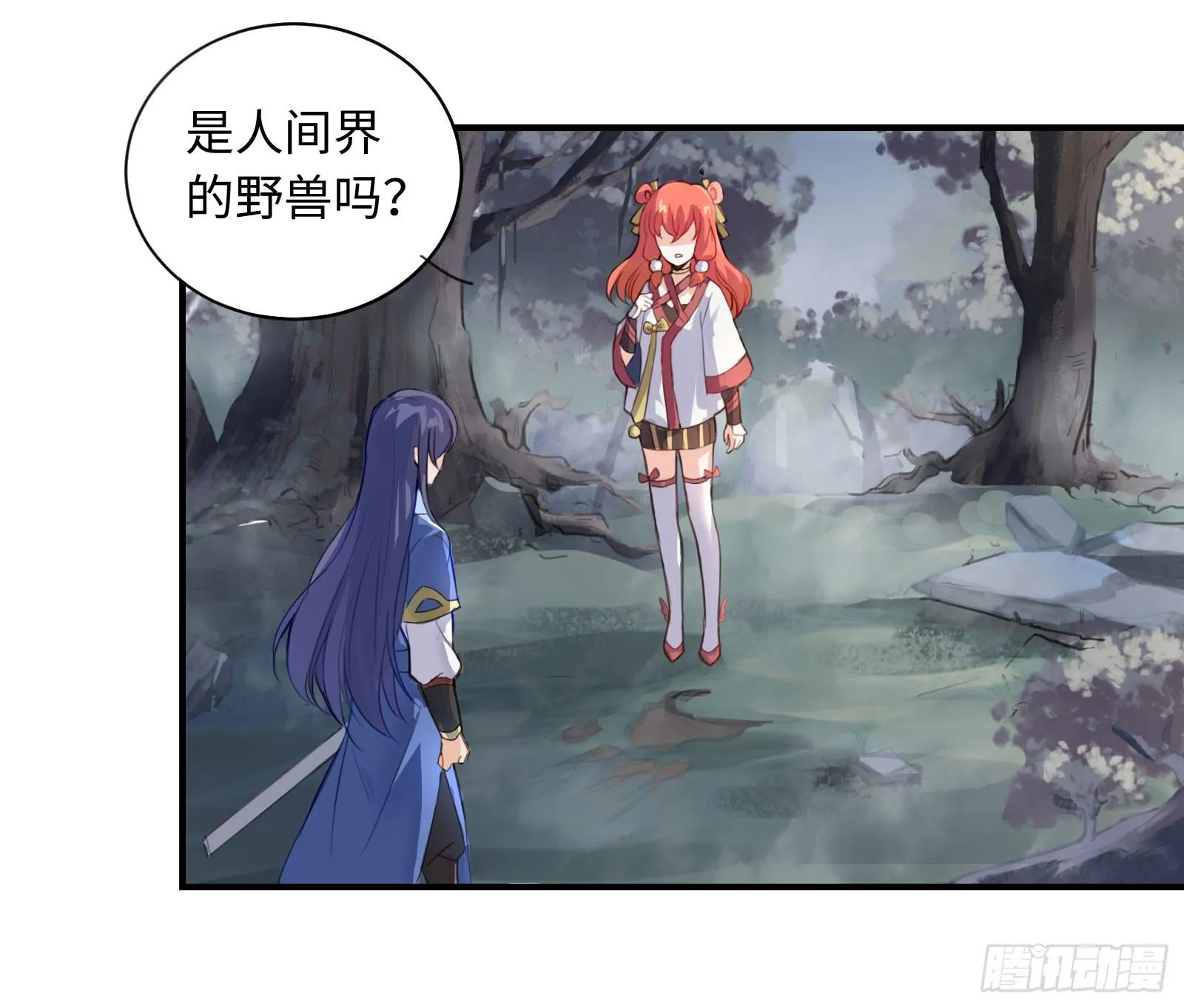 加深和我的羁绊吧！ 第15页