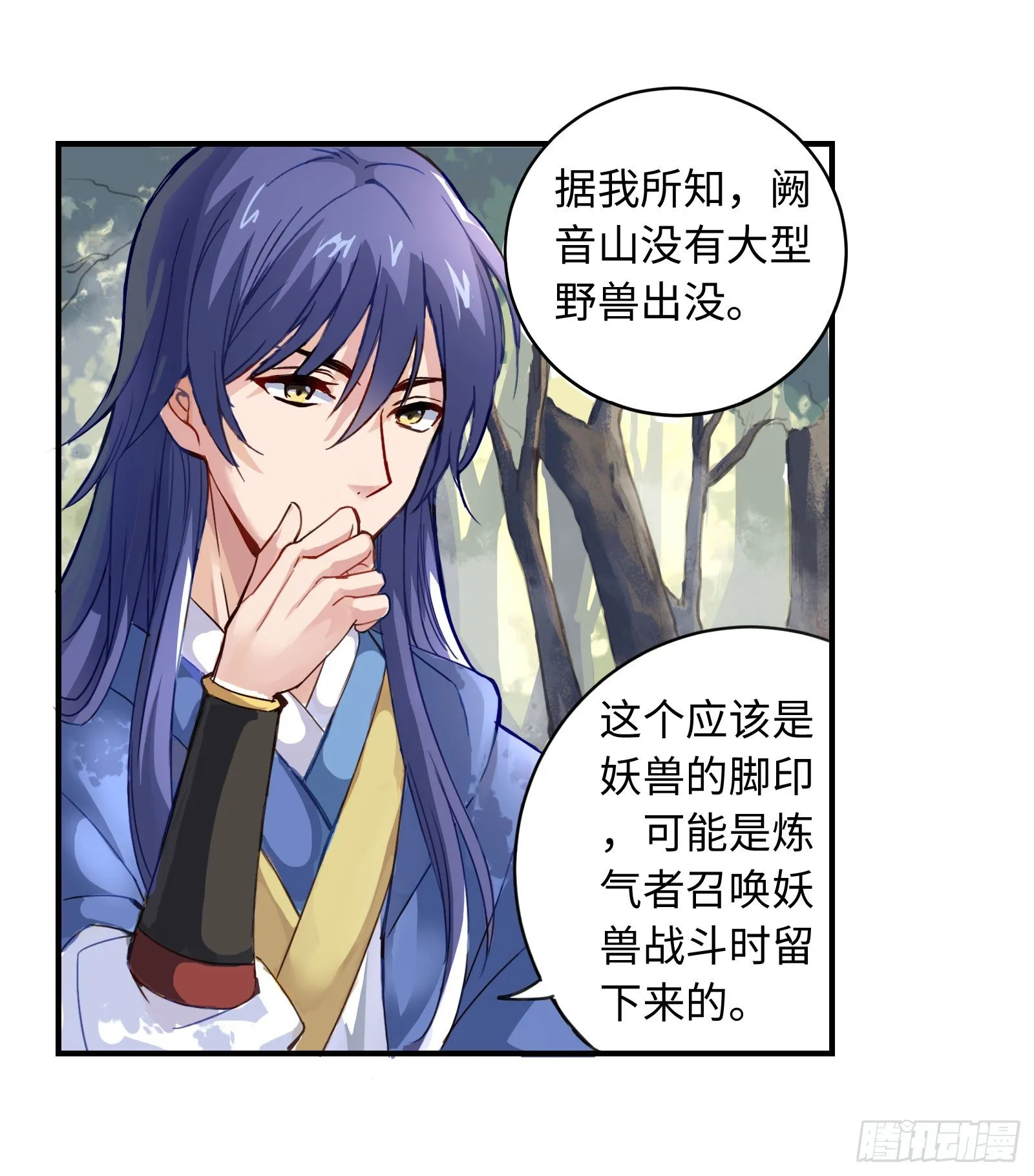 加深和我的羁绊吧！ 第16页