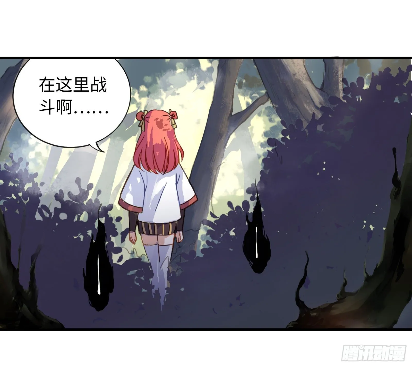 加深和我的羁绊吧！ 第17页