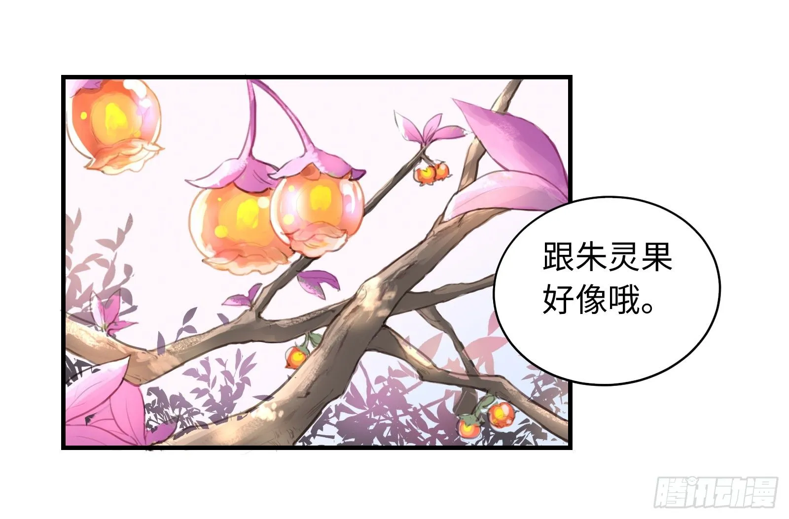 加深和我的羁绊吧！ 第31页