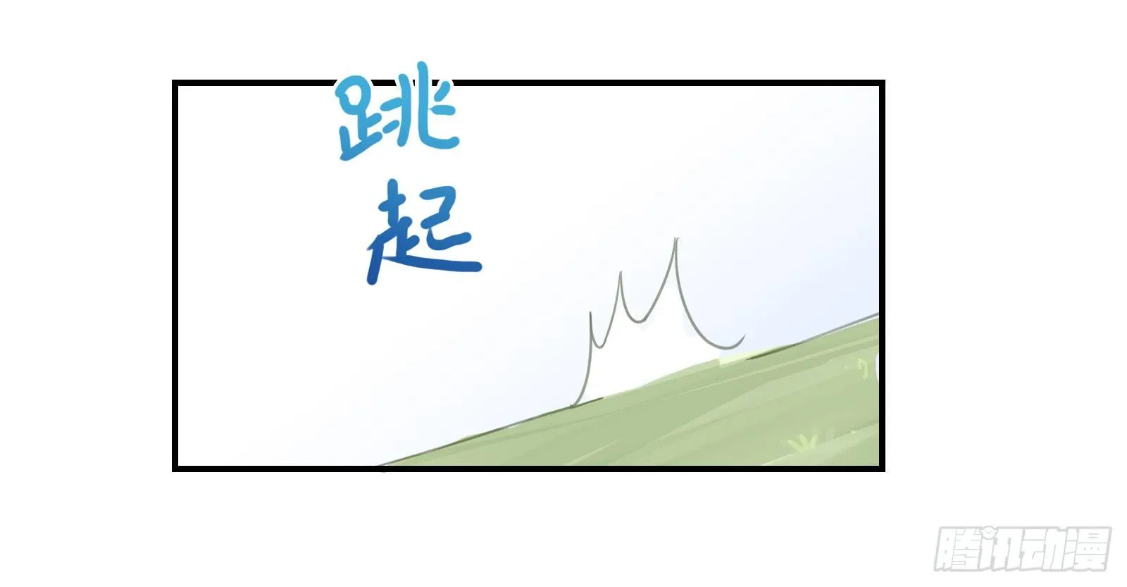 加深和我的羁绊吧！ 第33页