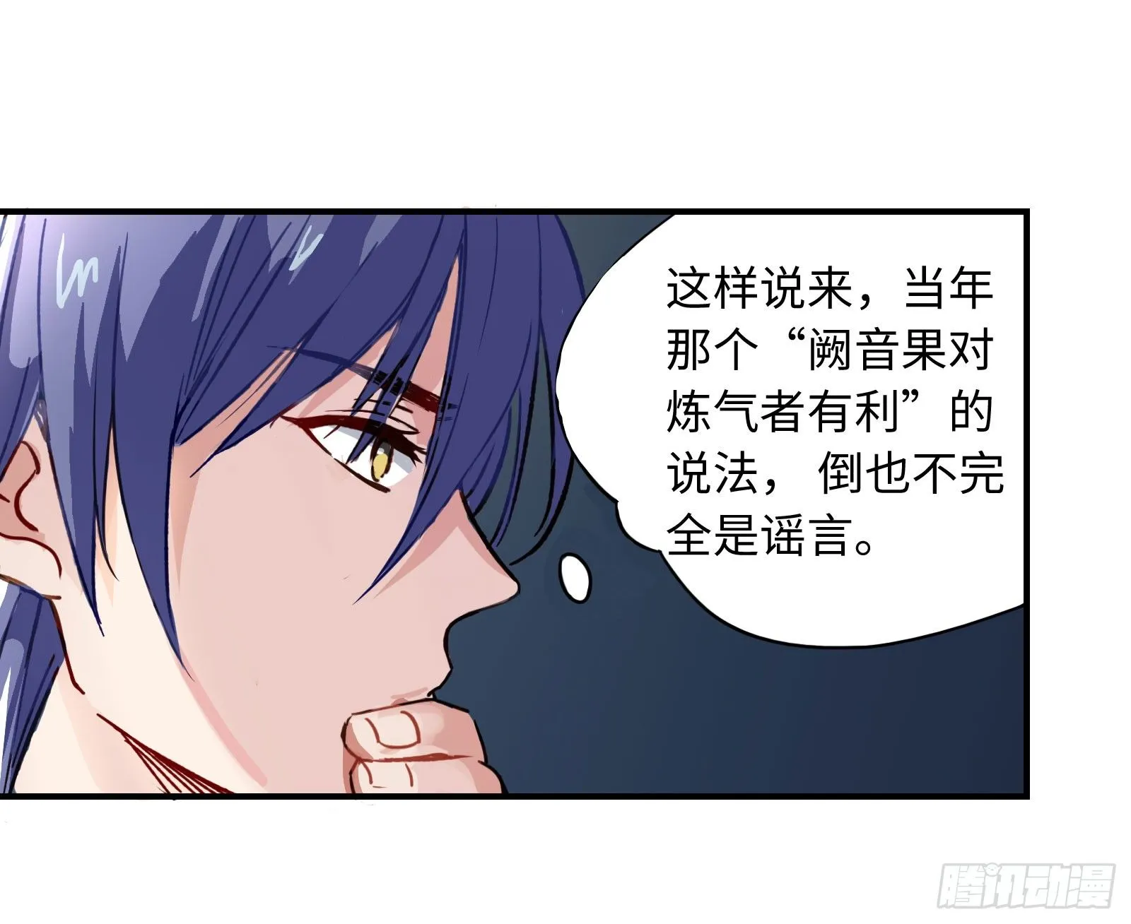 加深和我的羁绊吧！ 第48页