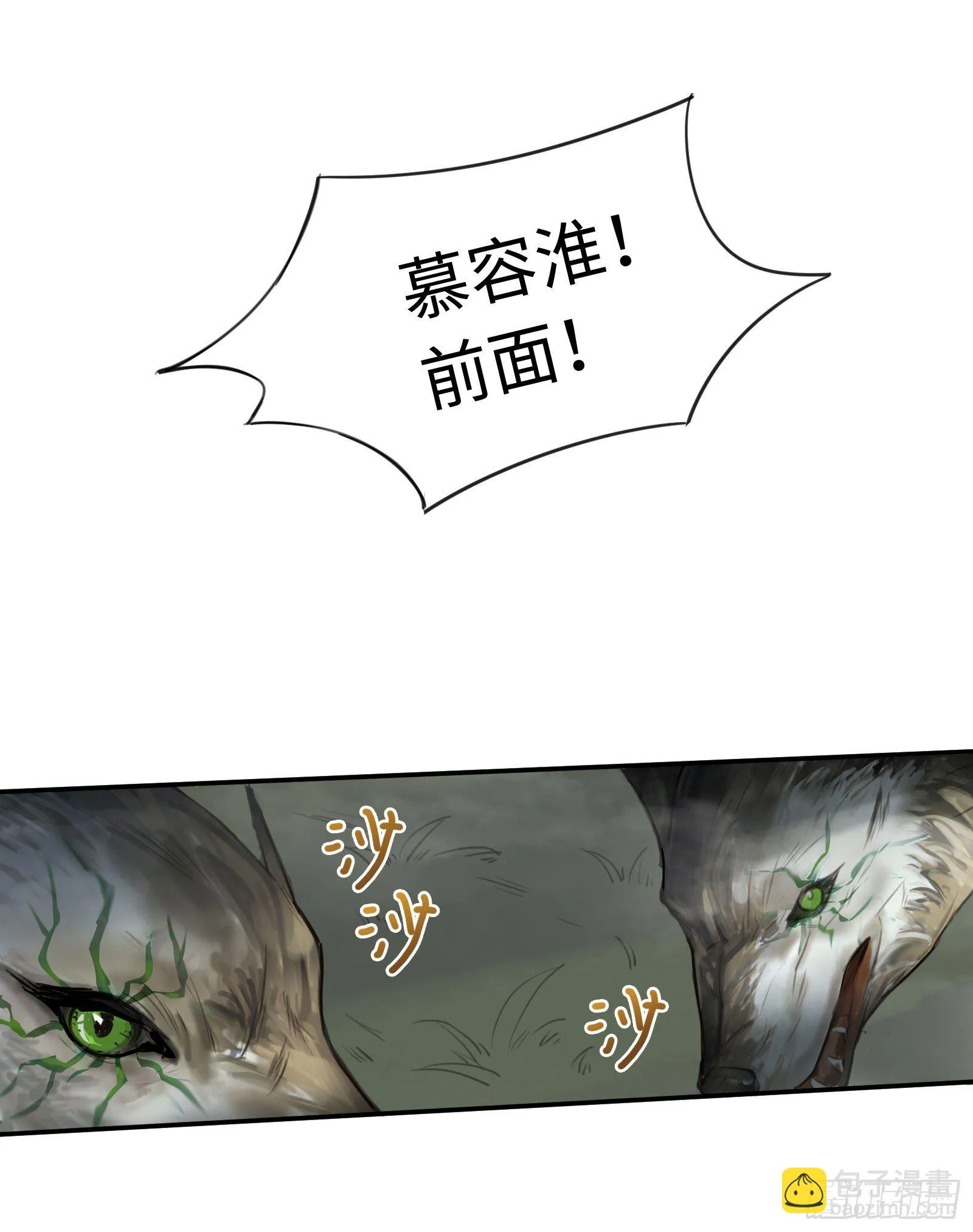 加深和我的羁绊吧！ 第61页