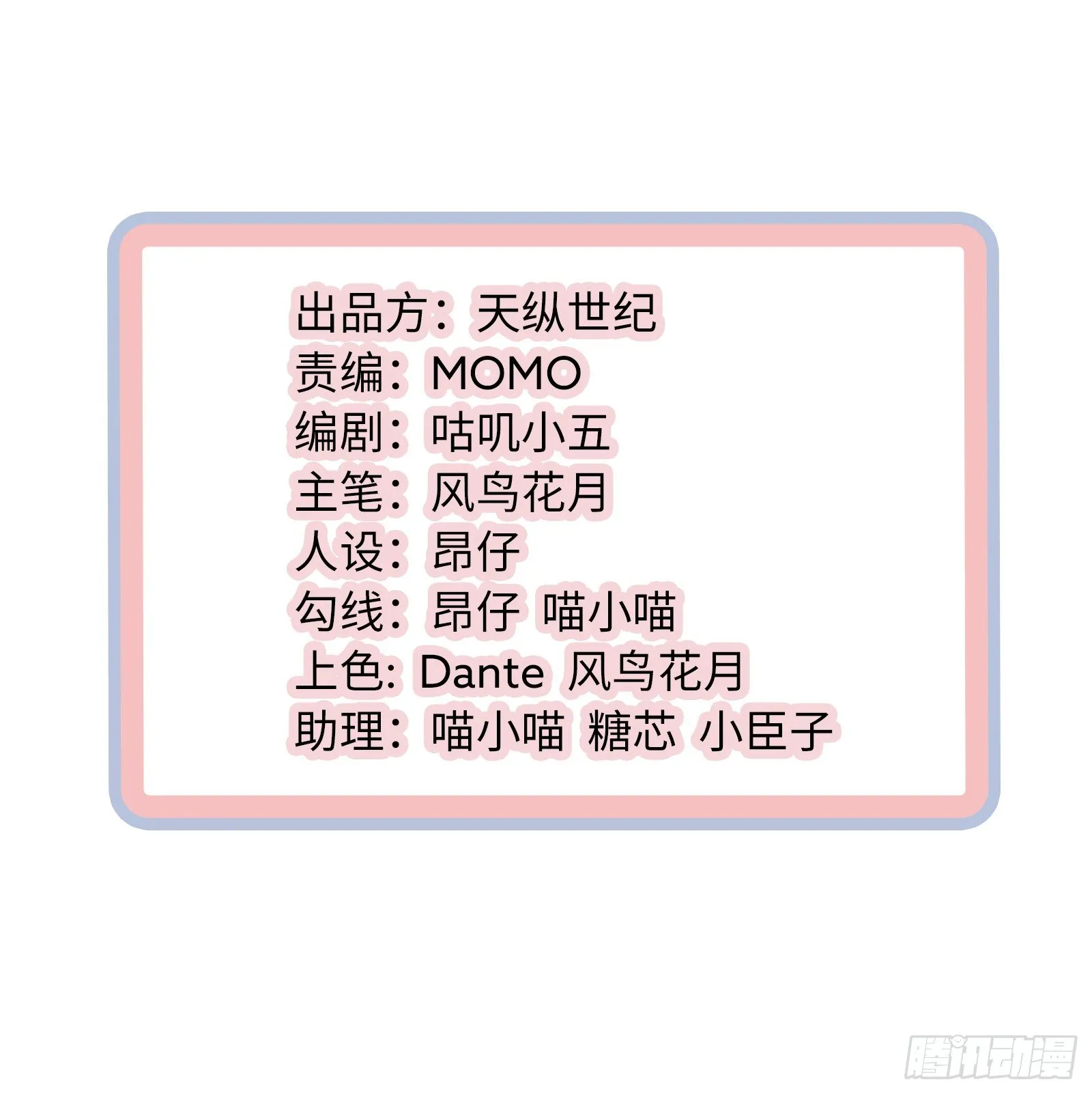 公子是否婚配？ 第2页