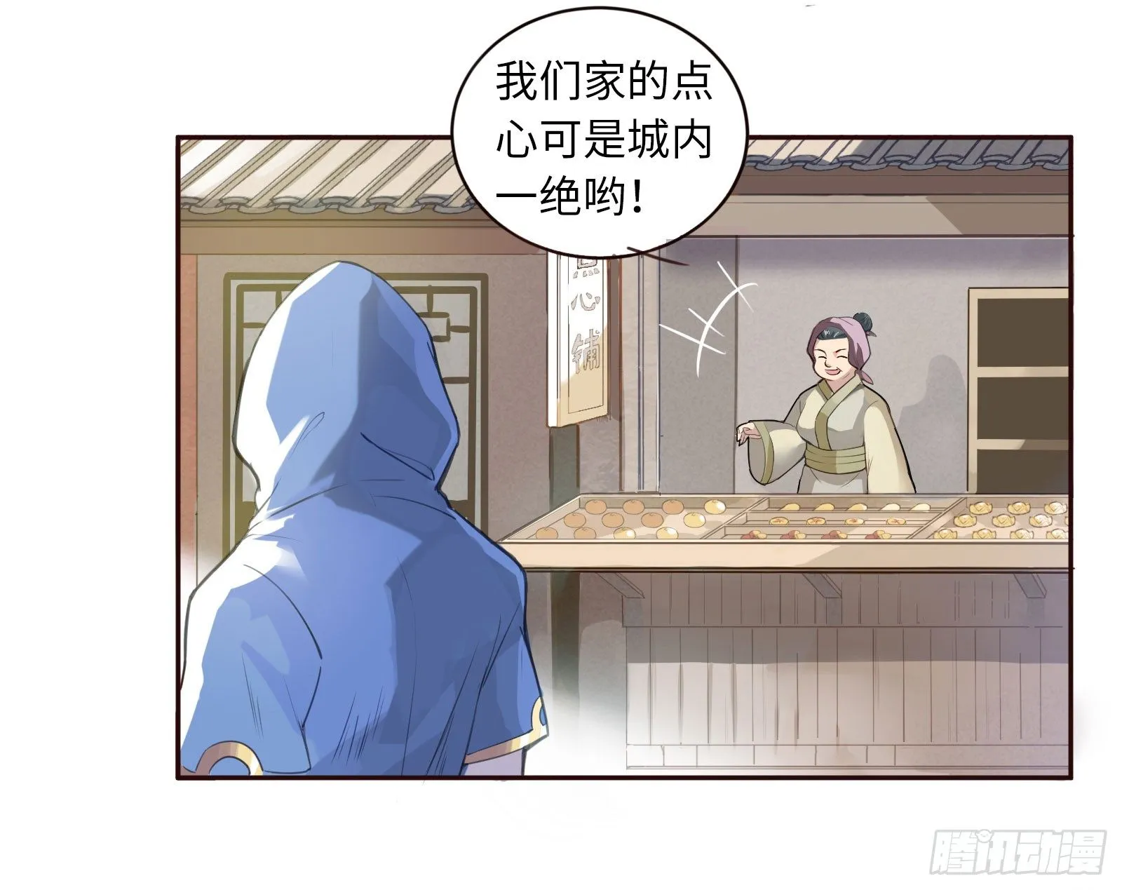 公子是否婚配？ 第6页
