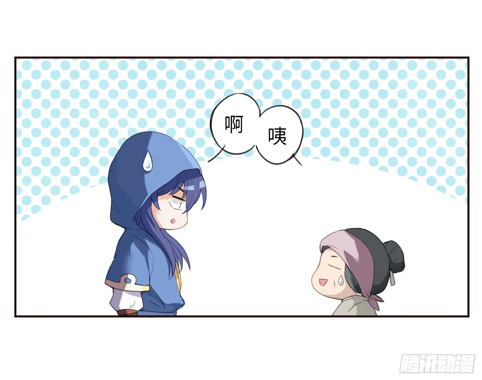 公子是否婚配？ 第9页