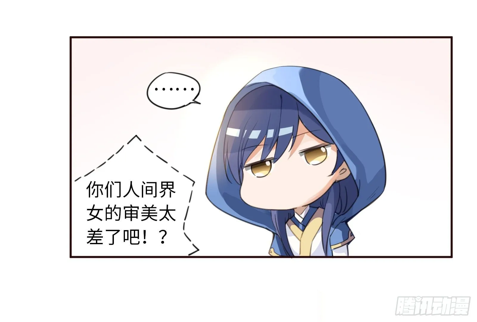 公子是否婚配？ 第12页