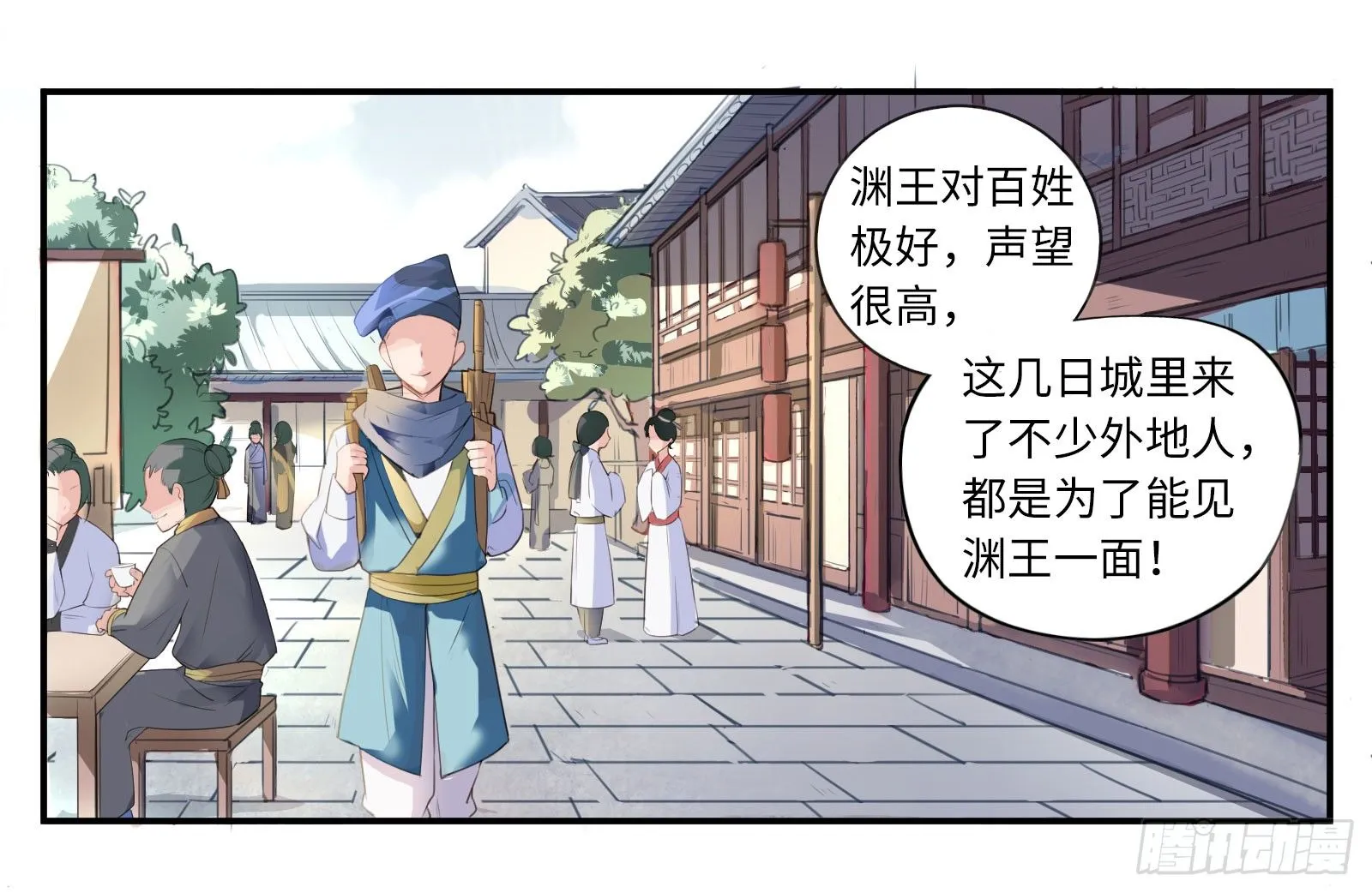 公子是否婚配？ 第15页
