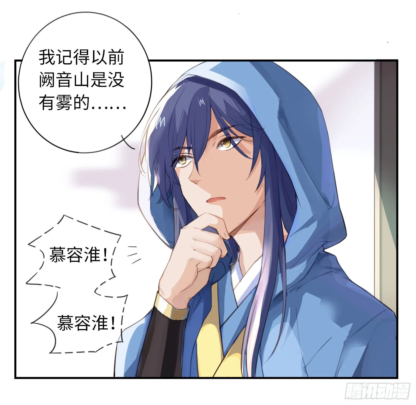 公子是否婚配？ 第19页