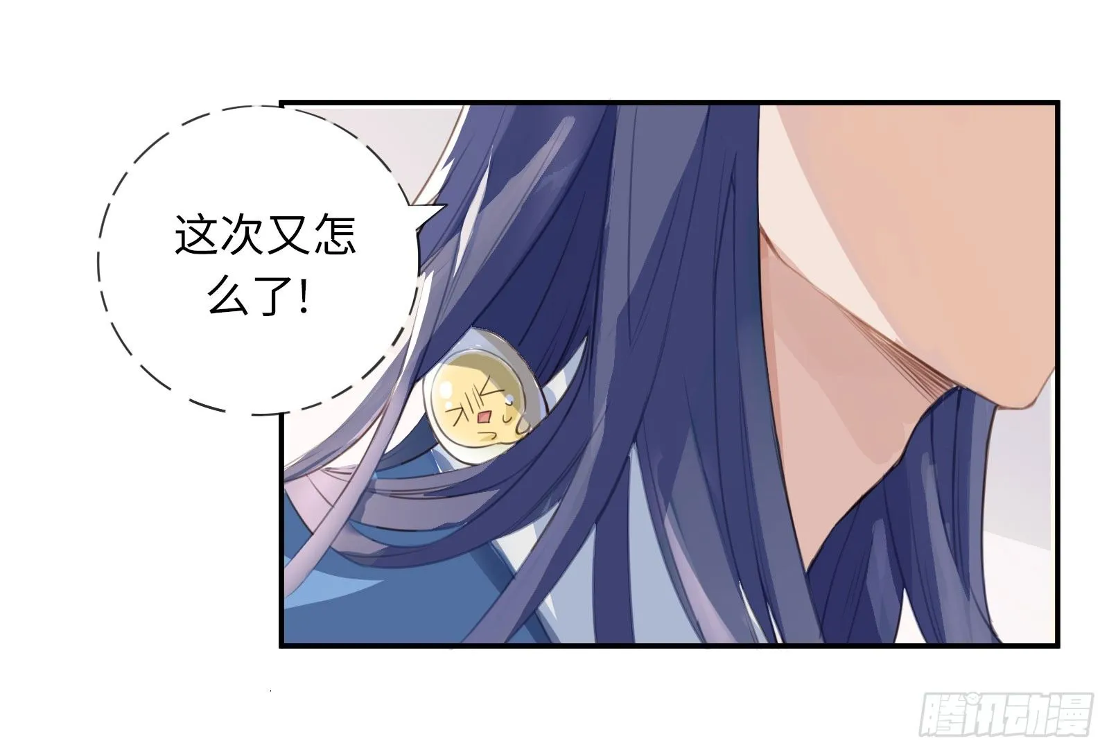 公子是否婚配？ 第20页