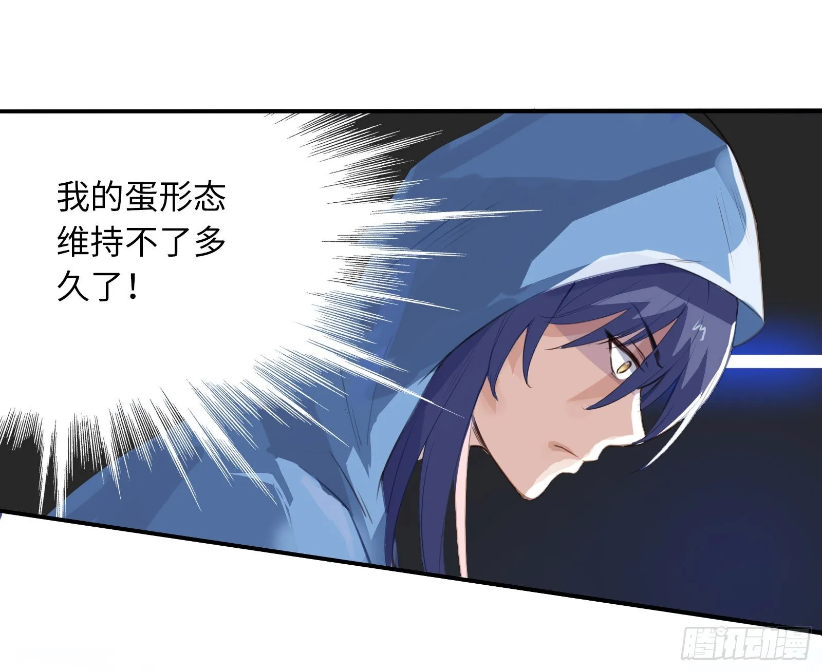 公子是否婚配？ 第21页