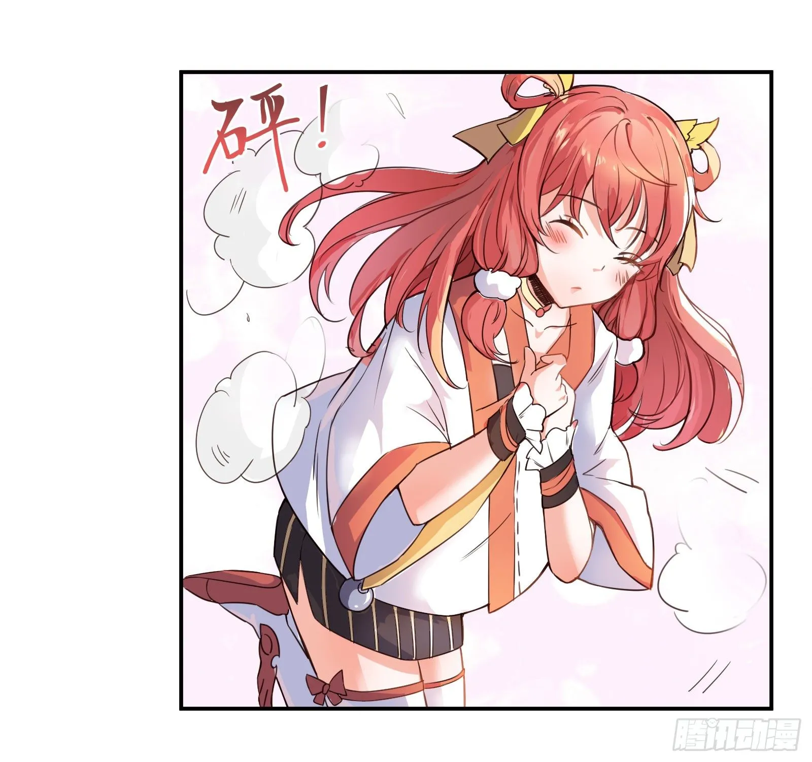 公子是否婚配？ 第25页