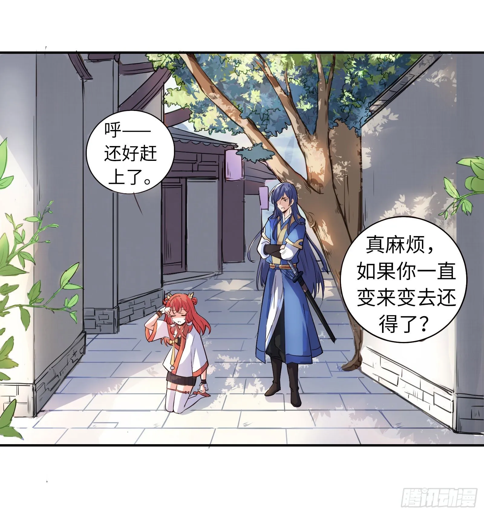 公子是否婚配？ 第26页