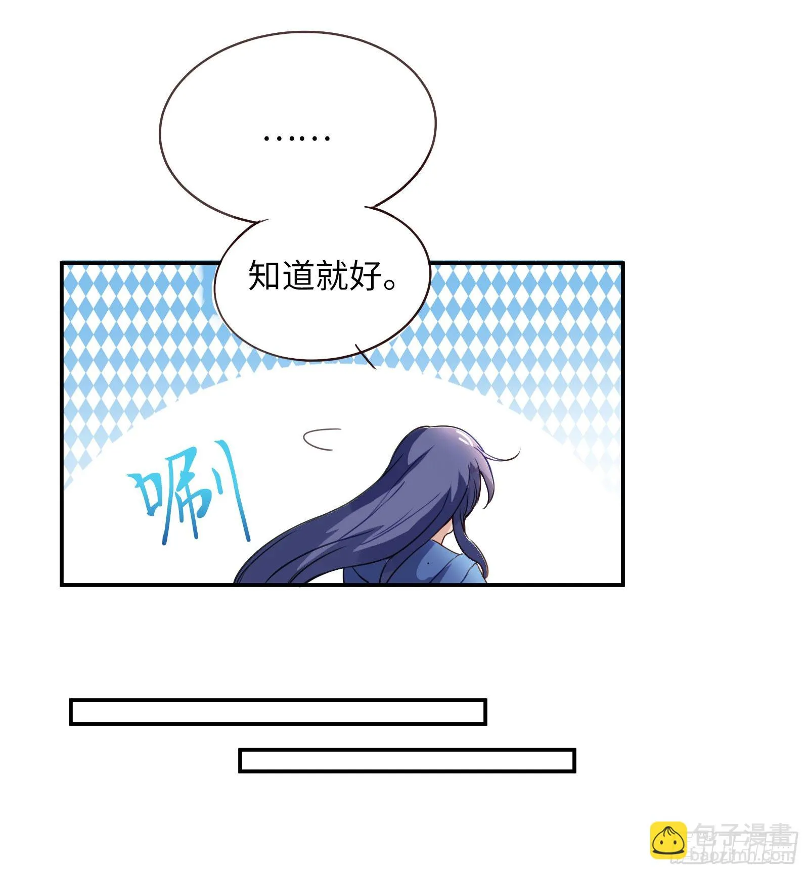公子是否婚配？ 第31页