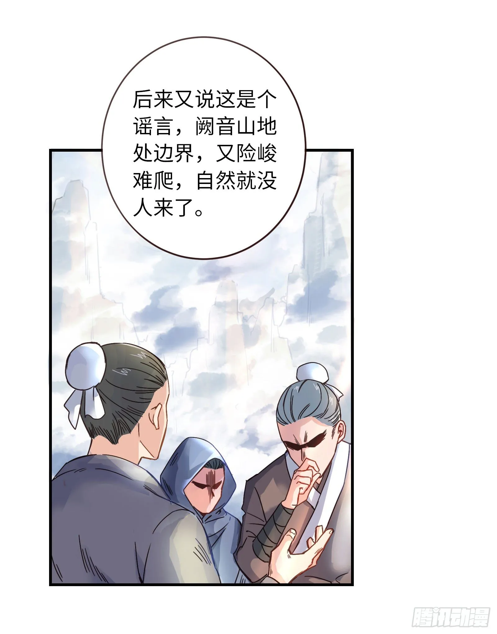 公子是否婚配？ 第36页