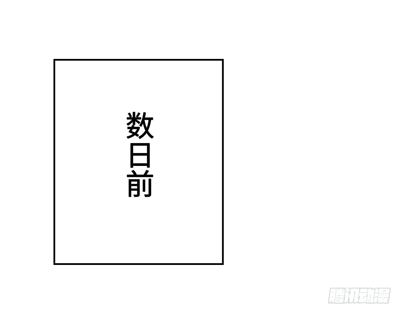 公子是否婚配？ 第38页