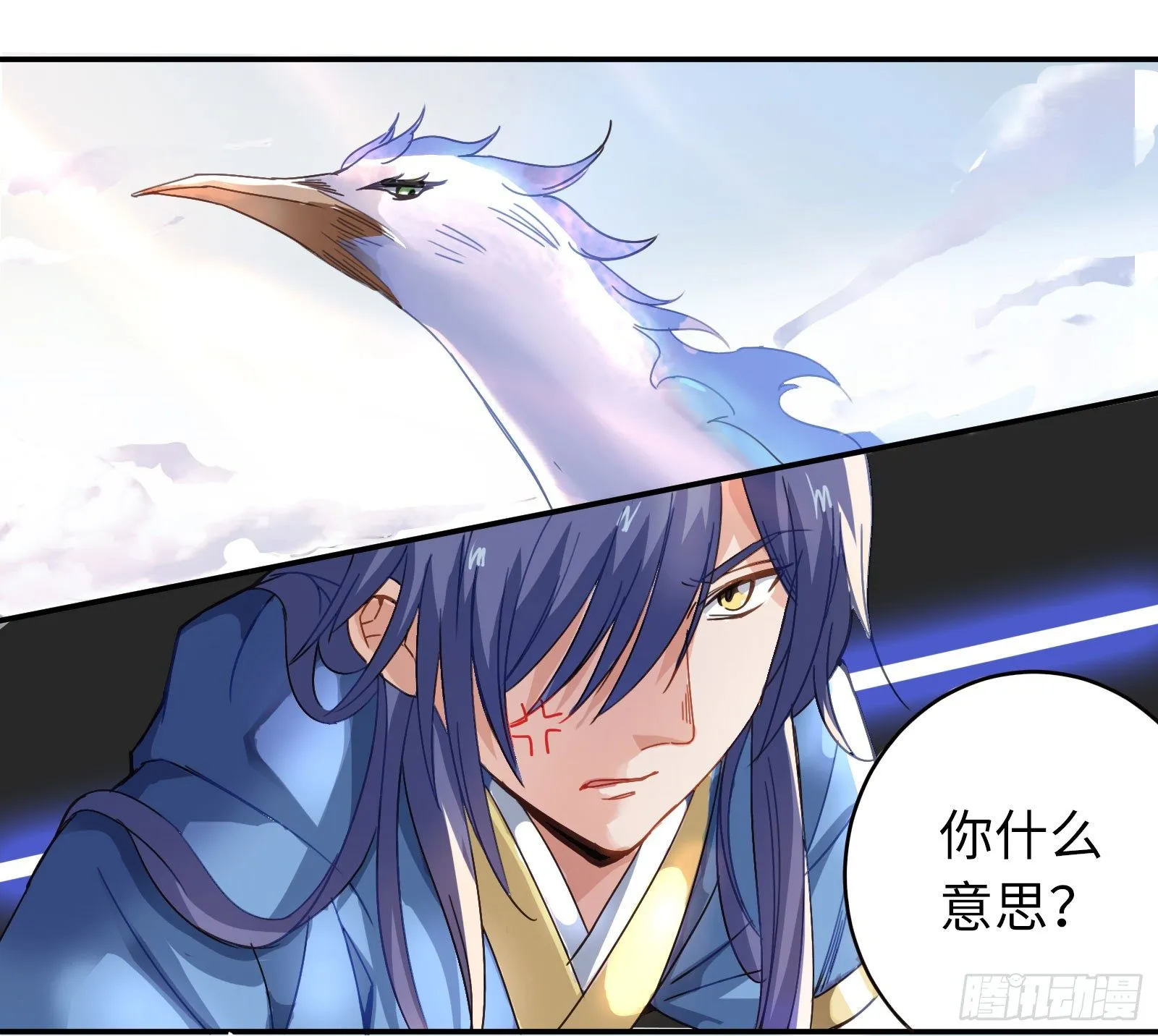 公子是否婚配？ 第39页