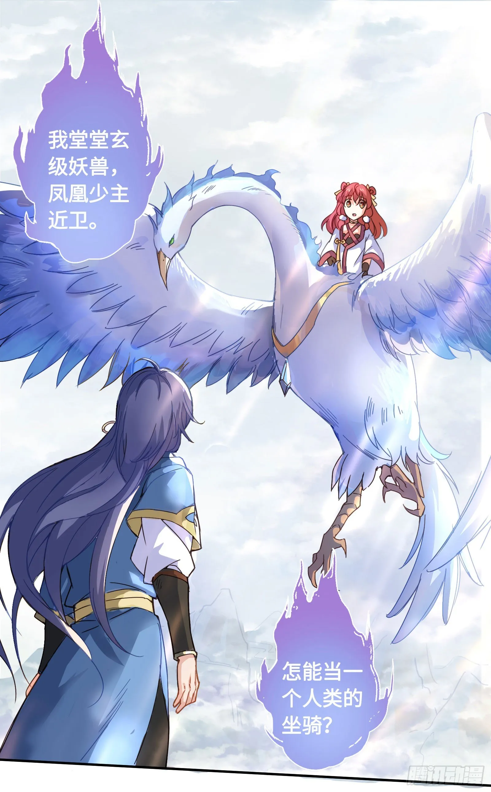 公子是否婚配？ 第40页