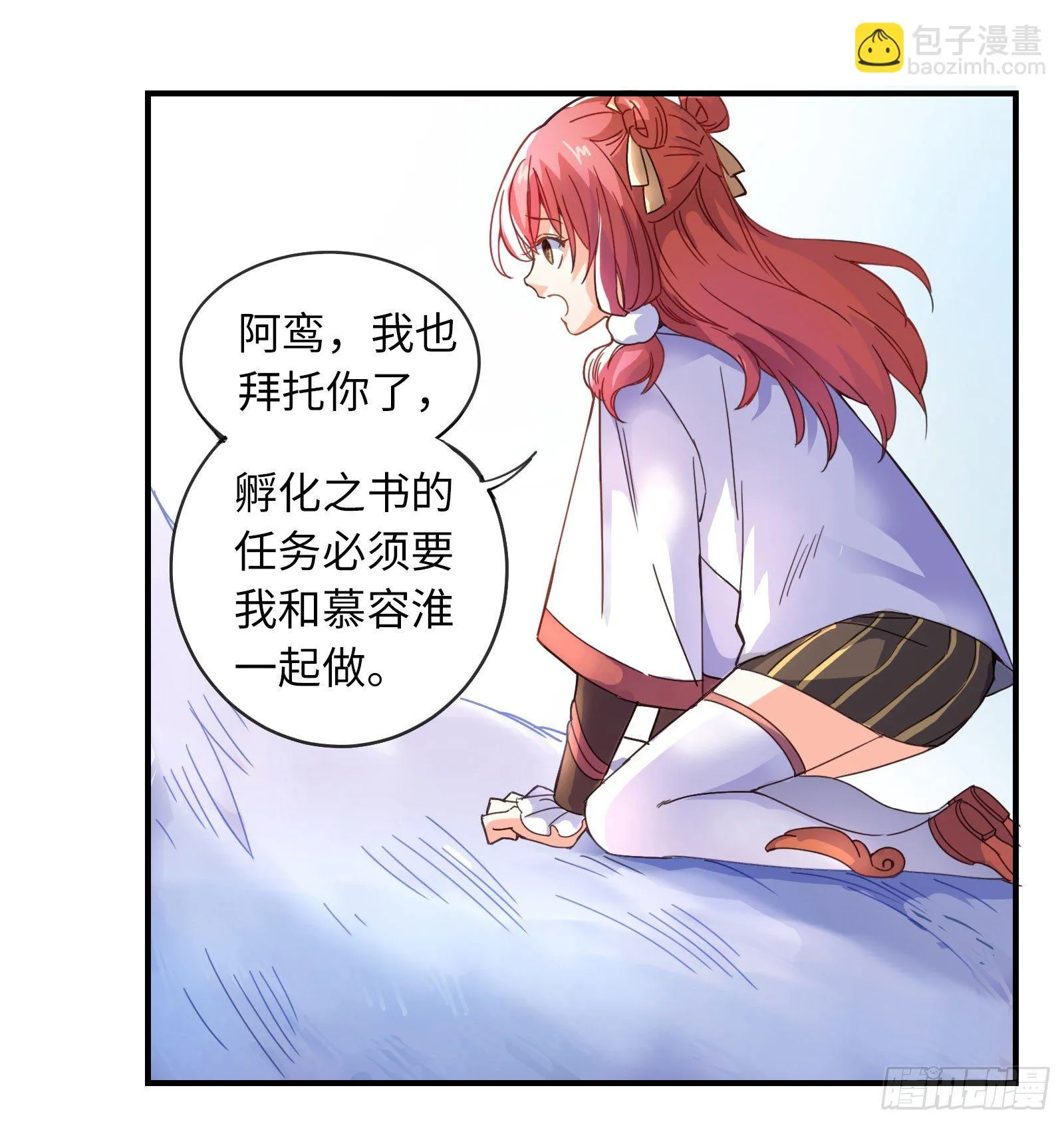 公子是否婚配？ 第45页