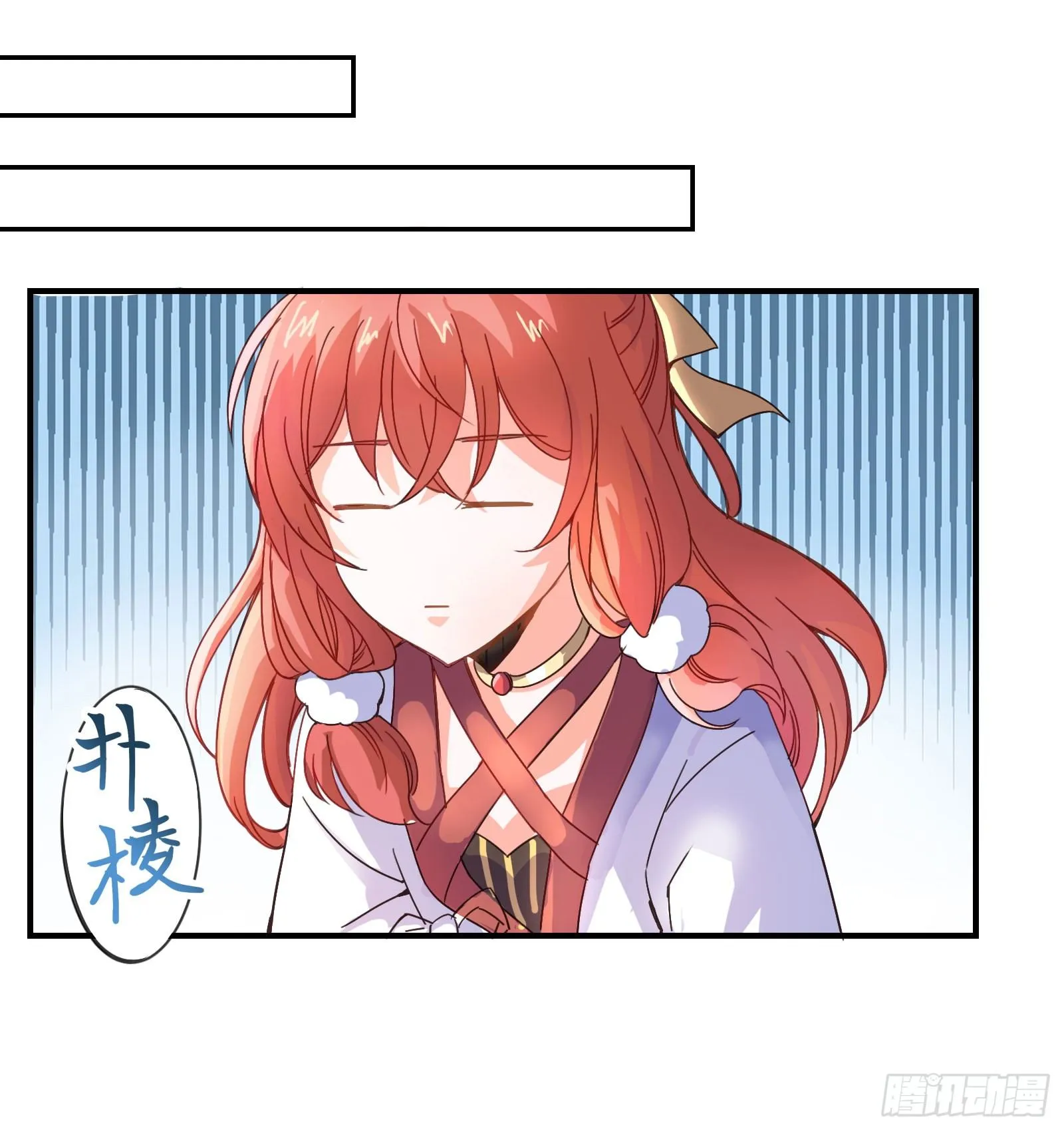 公子是否婚配？ 第47页