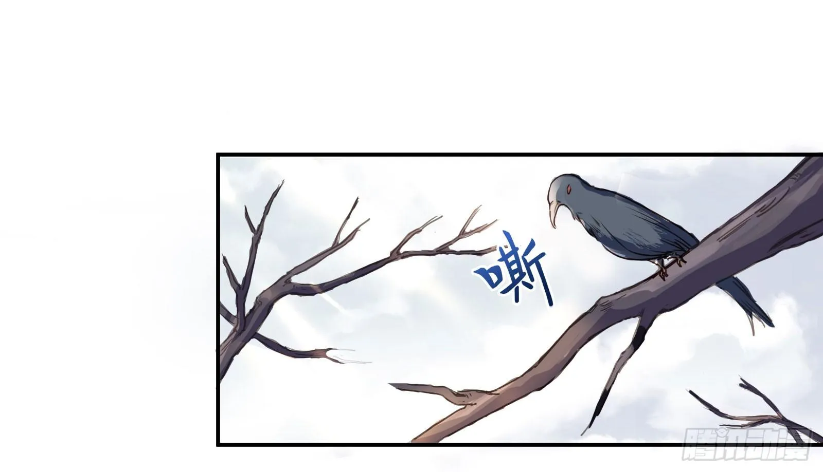 公子是否婚配？ 第56页