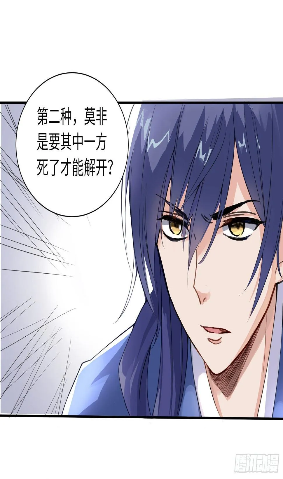 结下血契，就生死相依 第10页