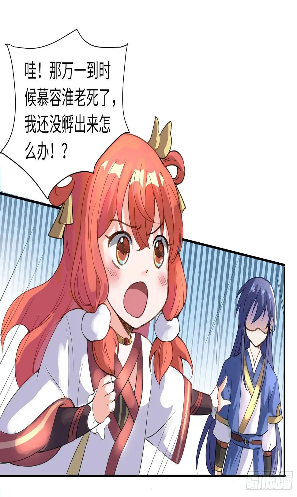 结下血契，就生死相依 第14页