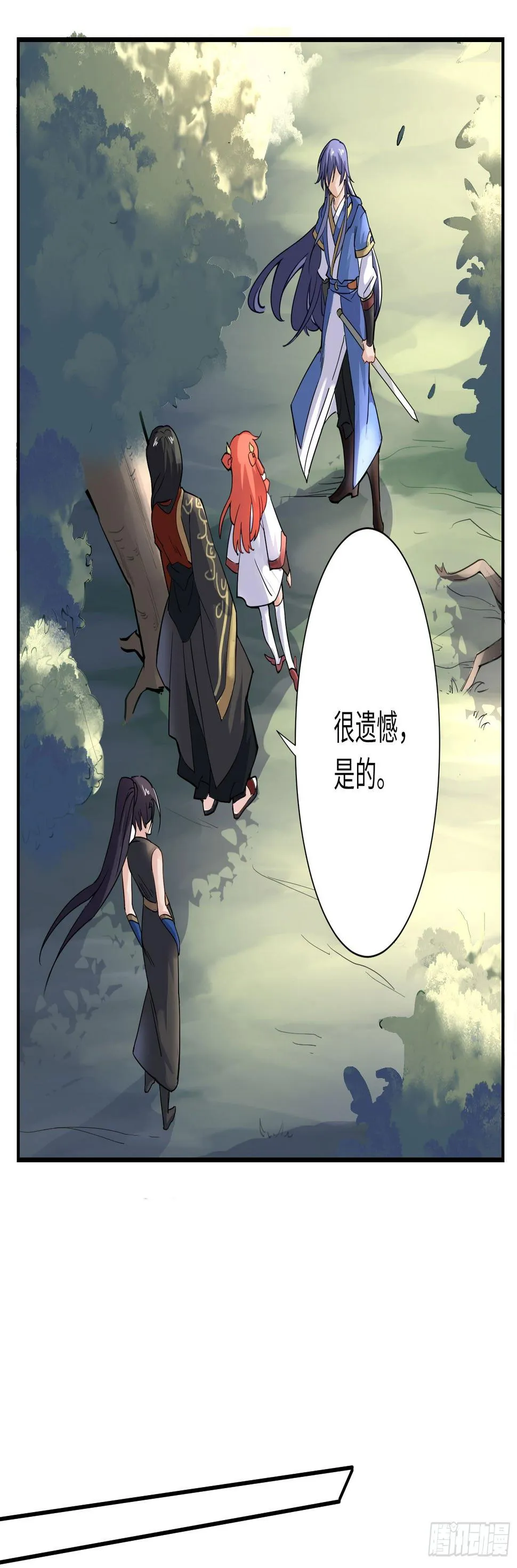 结下血契，就生死相依 第18页