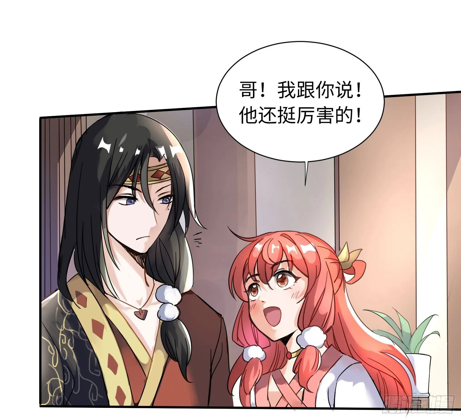 结下血契，就生死相依 第20页